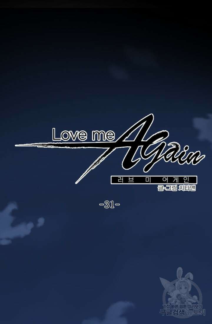 LOVE ME AGAIN(러브 미 어게인) 31화 16