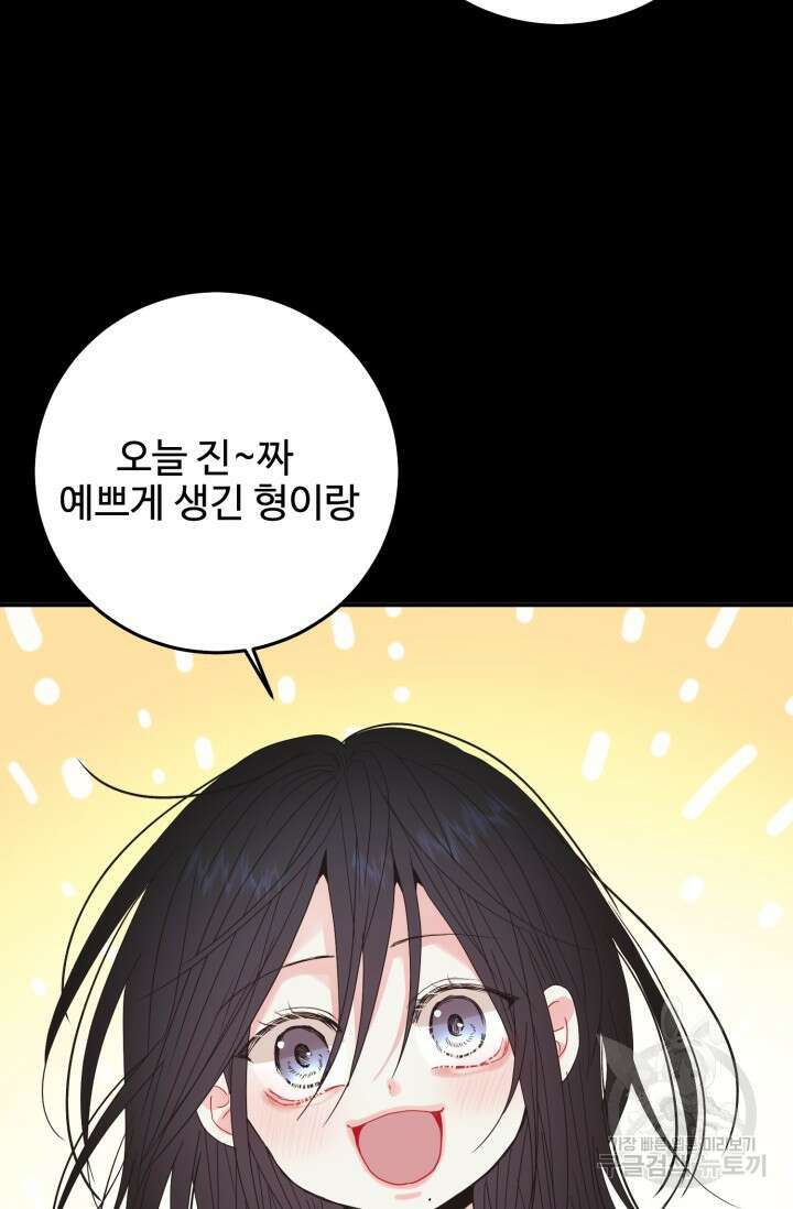 LOVE ME AGAIN(러브 미 어게인) 31화 20