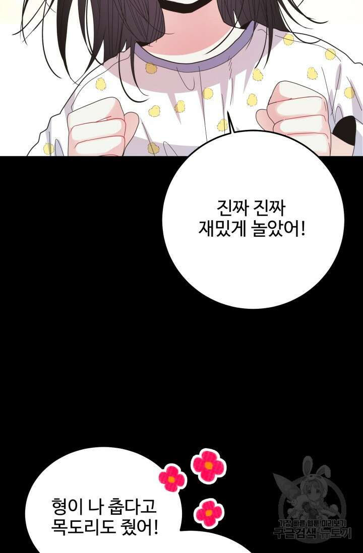 LOVE ME AGAIN(러브 미 어게인) 31화 21