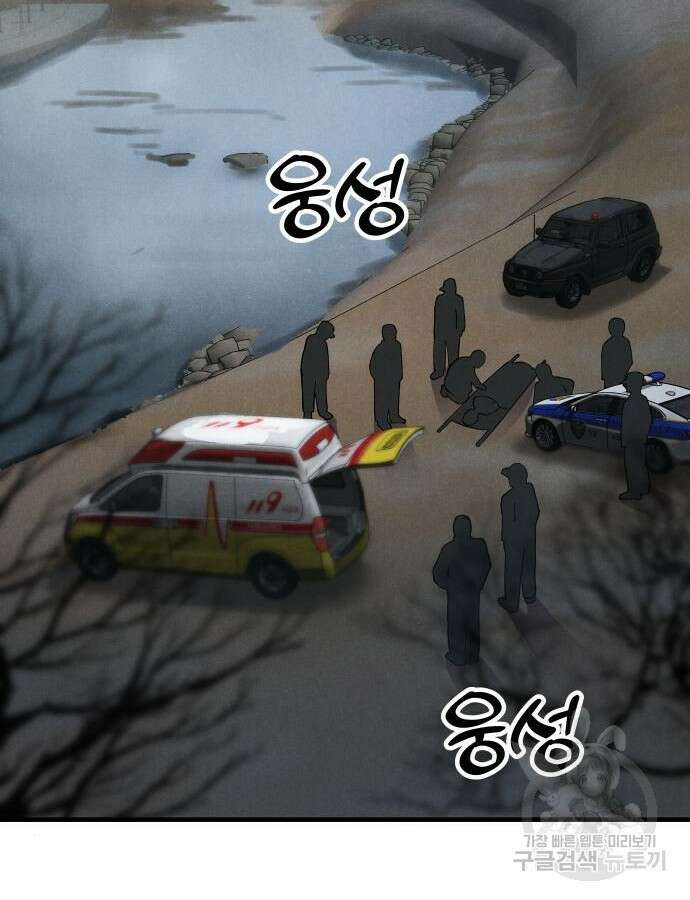 SPT - 박쥐의 시간 9화 2