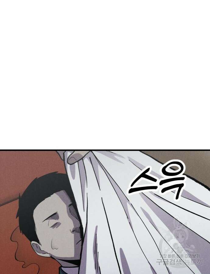 SPT - 박쥐의 시간 9화 3