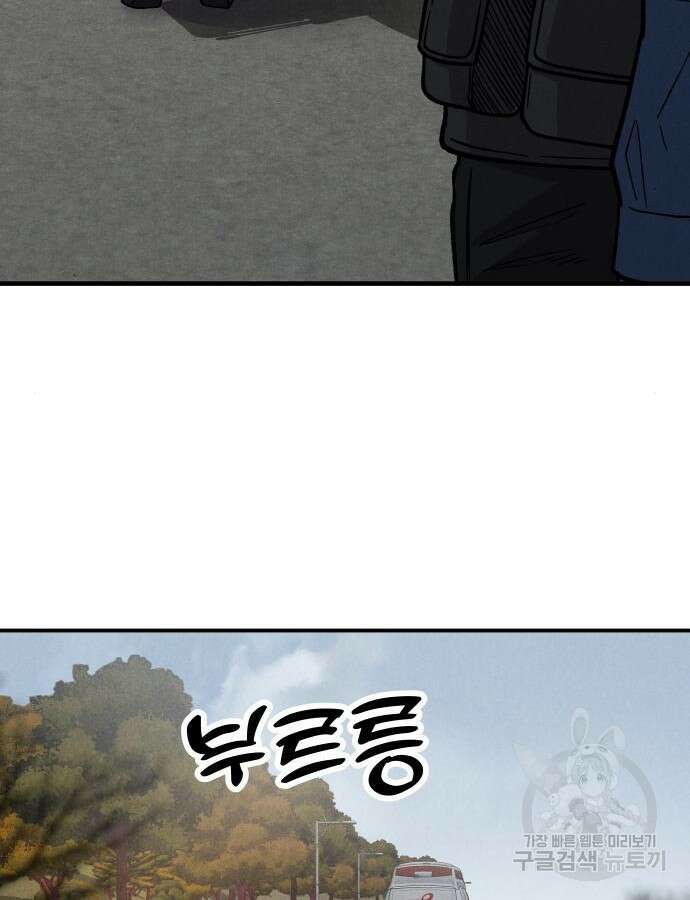 SPT - 박쥐의 시간 9화 6
