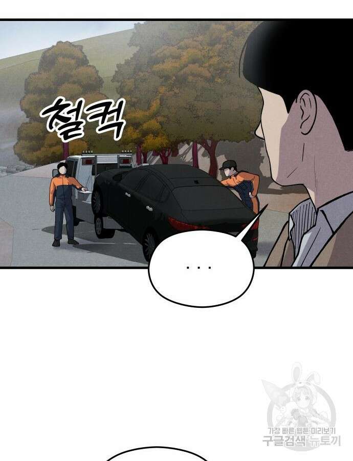 SPT - 박쥐의 시간 9화 12