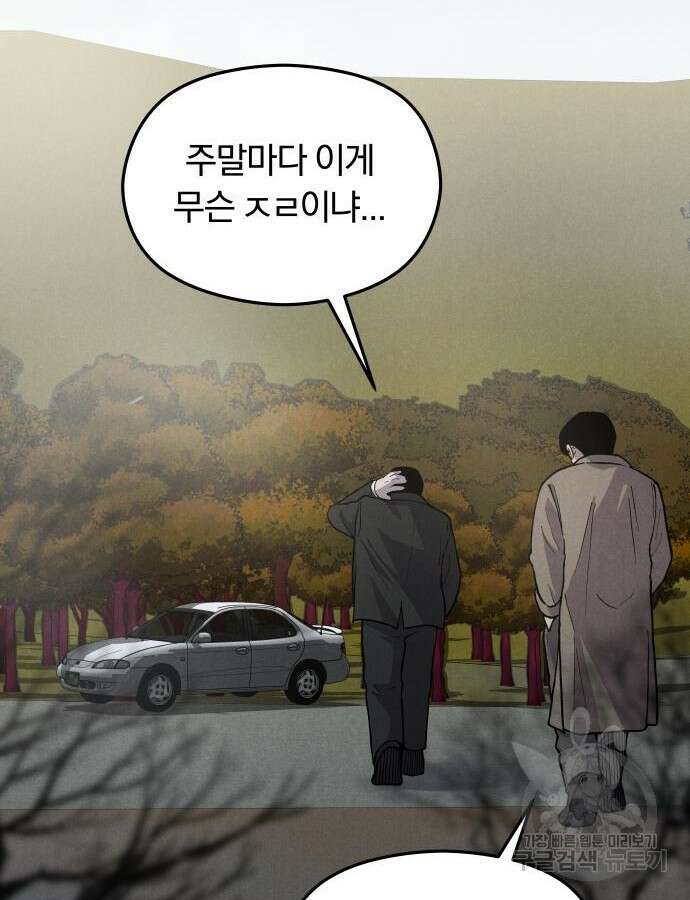 SPT - 박쥐의 시간 9화 14
