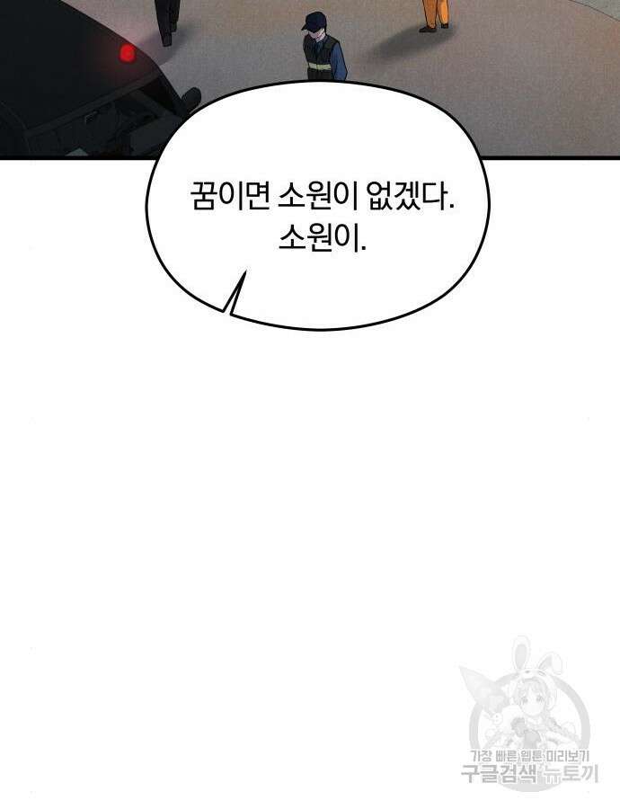SPT - 박쥐의 시간 9화 16