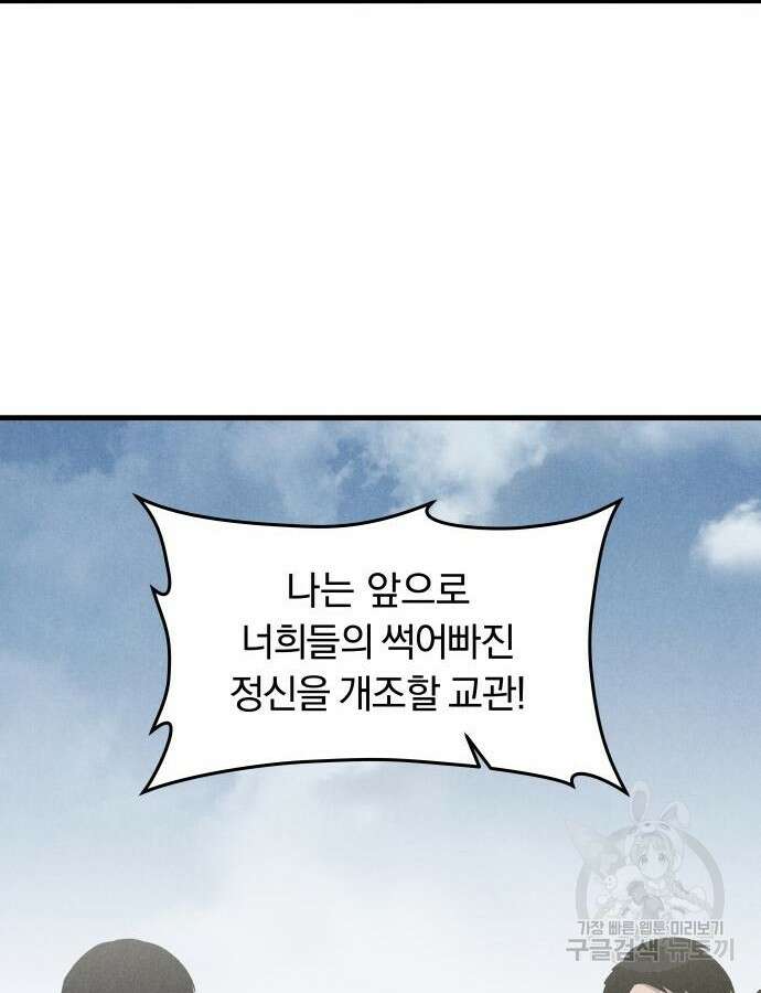 SPT - 박쥐의 시간 9화 19