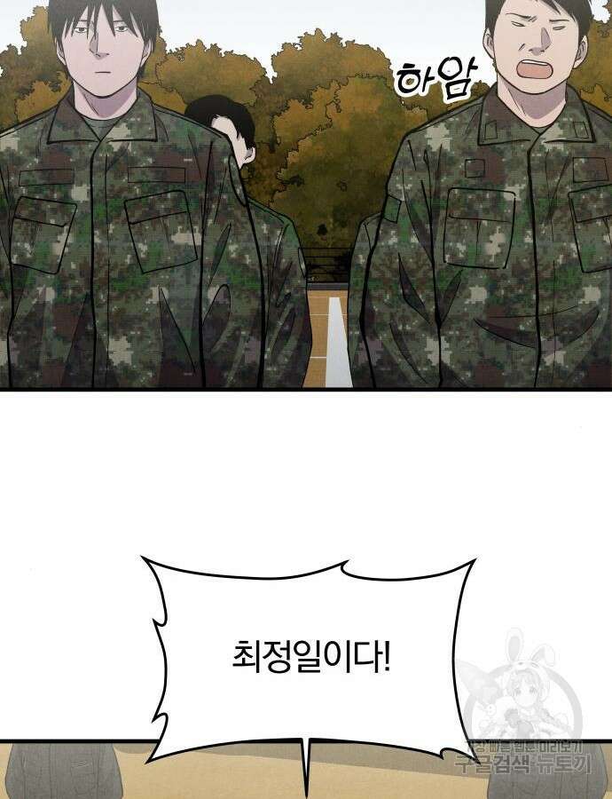 SPT - 박쥐의 시간 9화 20