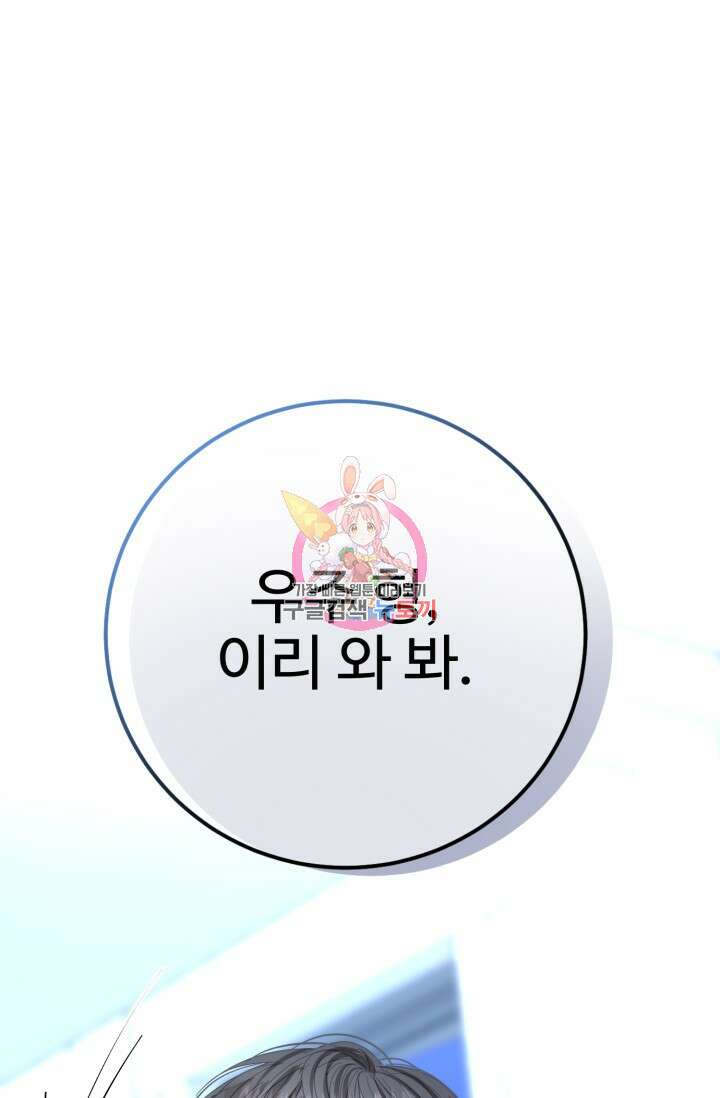LOVE ME AGAIN(러브 미 어게인) 41화 1