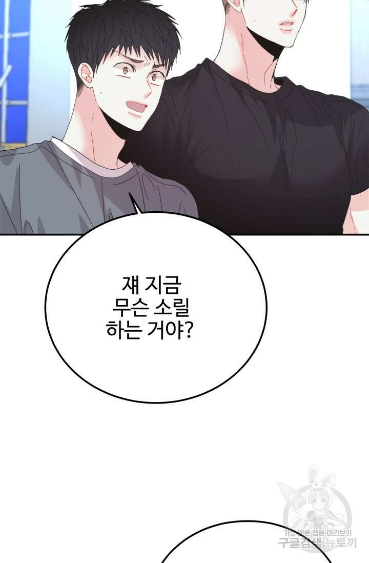 LOVE ME AGAIN(러브 미 어게인) 41화 5