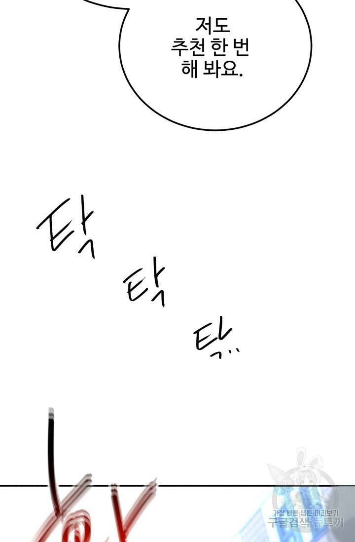 LOVE ME AGAIN(러브 미 어게인) 41화 7