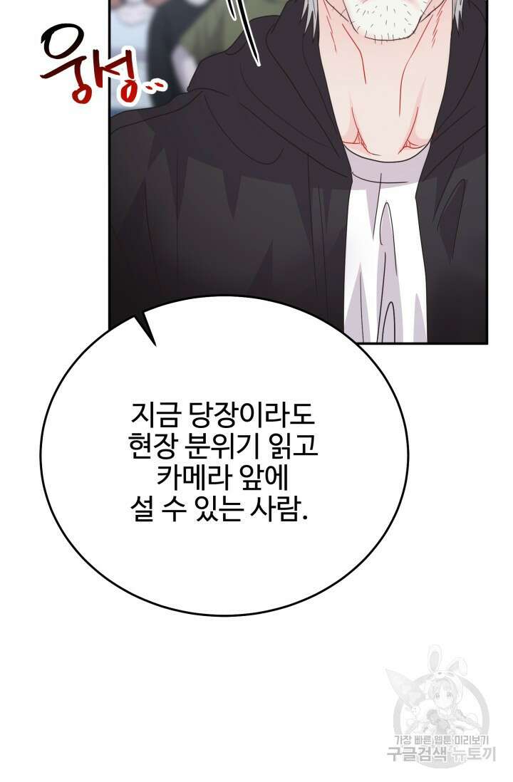 LOVE ME AGAIN(러브 미 어게인) 41화 19