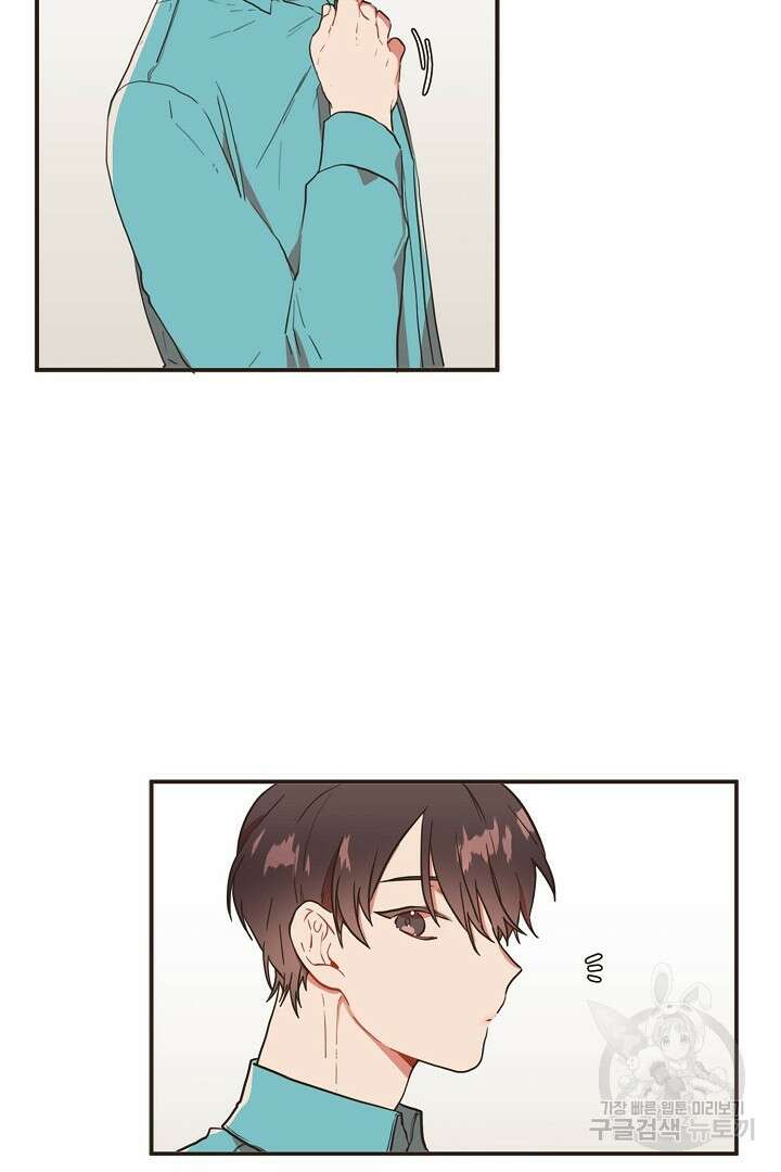 멍멍냥냥 73화 3