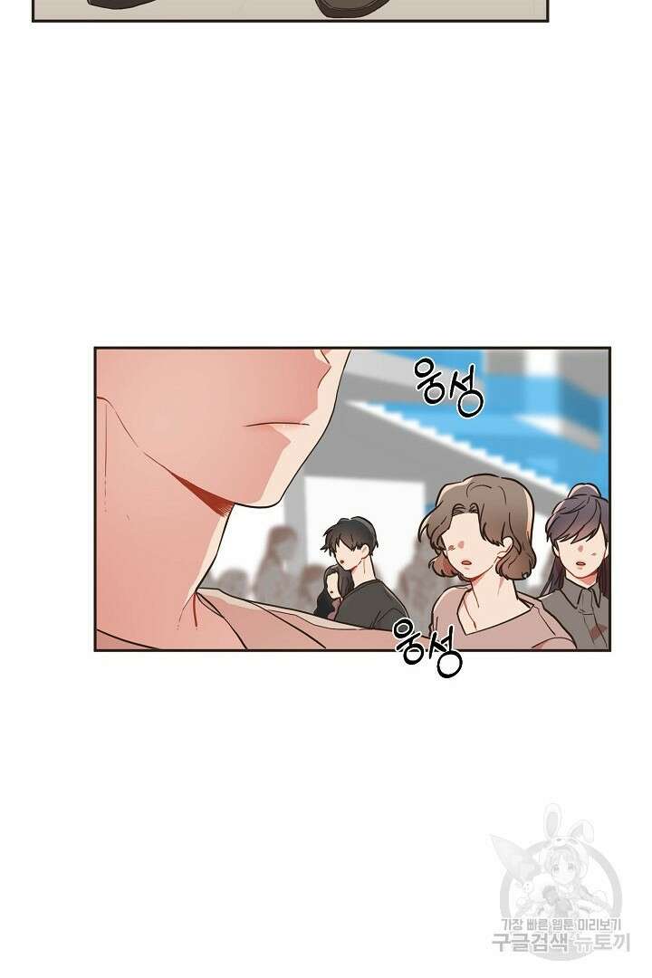 멍멍냥냥 73화 7