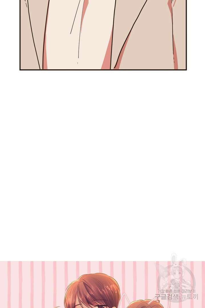 멍멍냥냥 73화 9