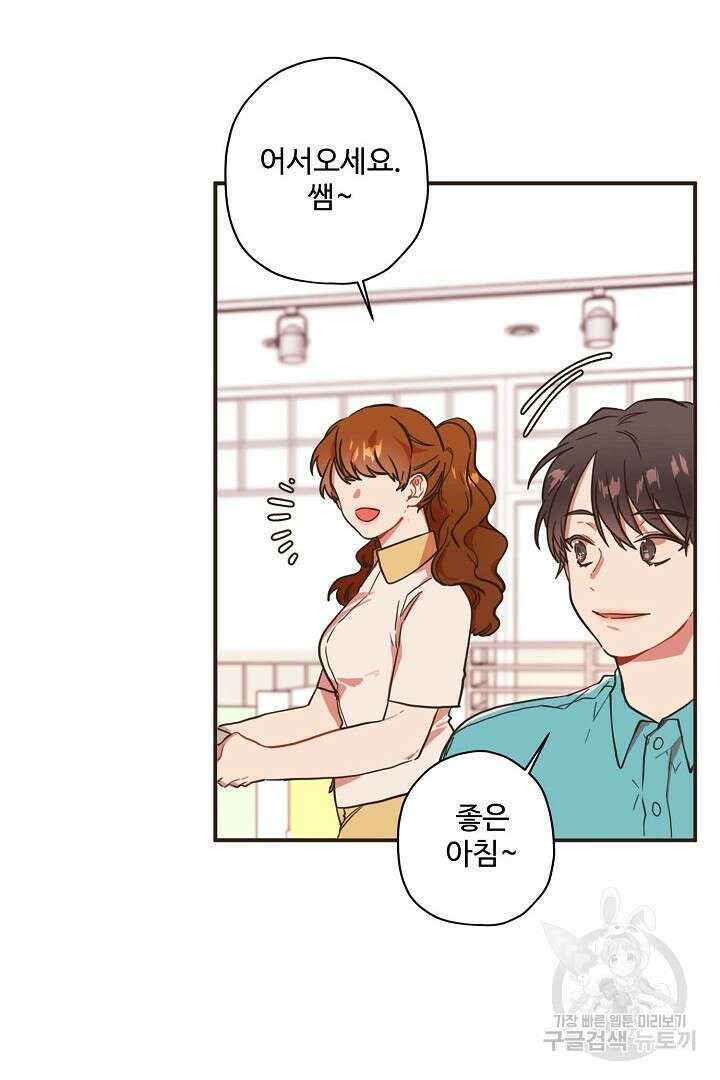 멍멍냥냥 73화 12