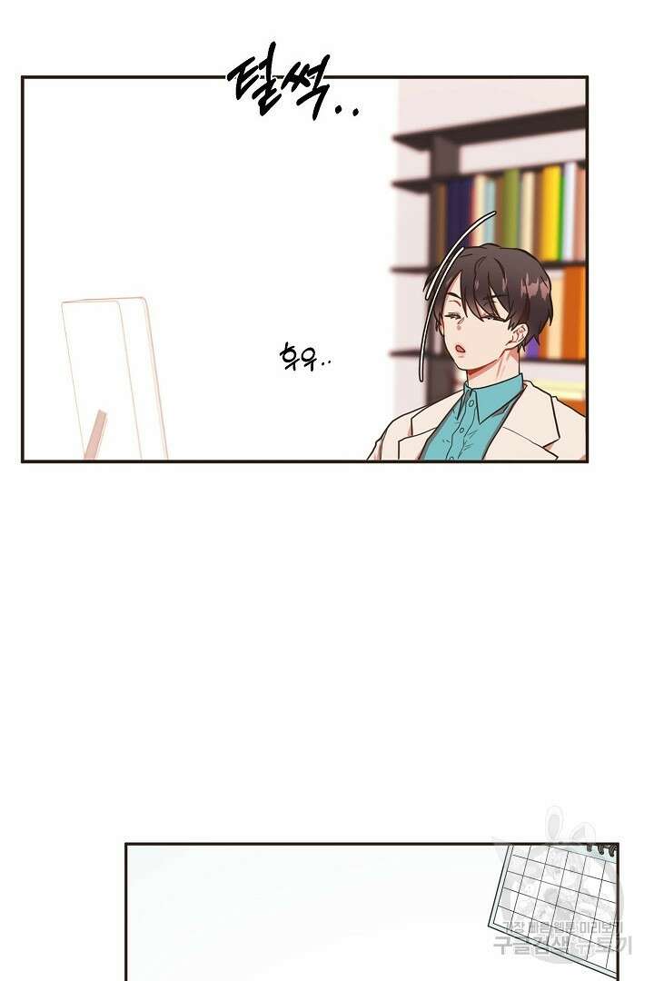 멍멍냥냥 73화 13