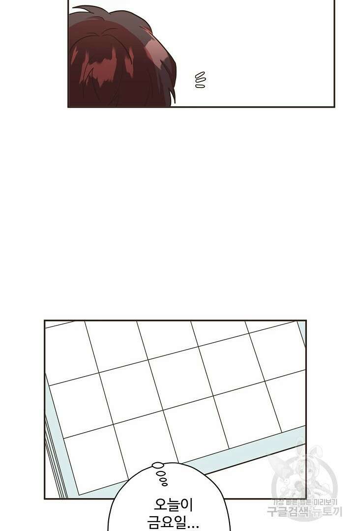멍멍냥냥 73화 14