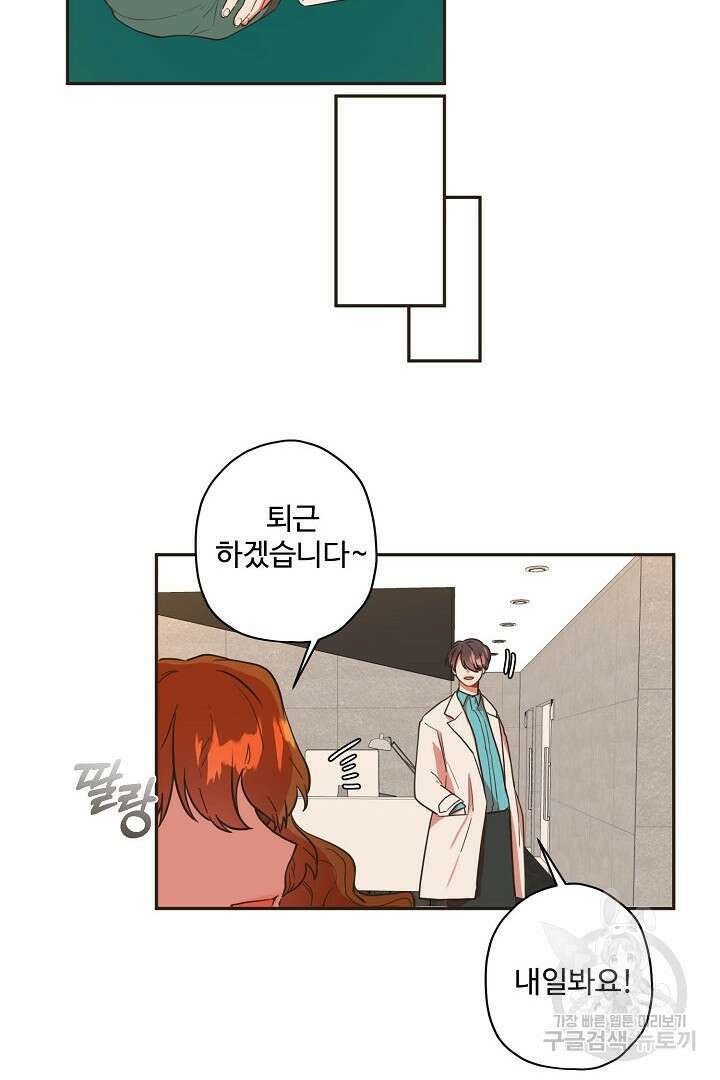 멍멍냥냥 73화 18