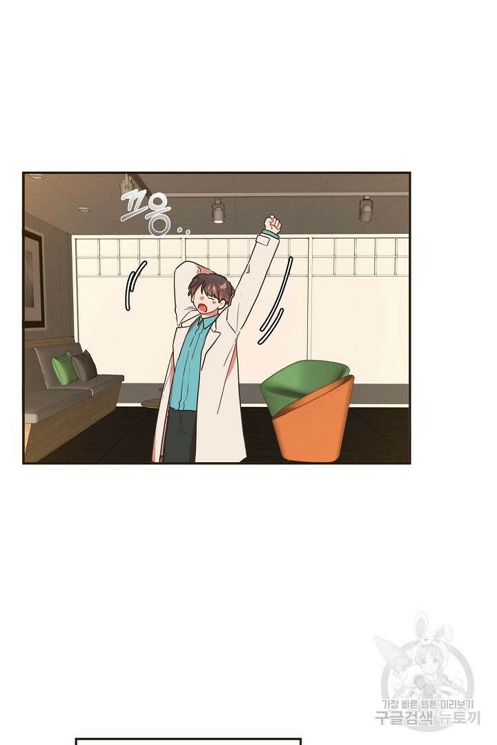 멍멍냥냥 73화 19