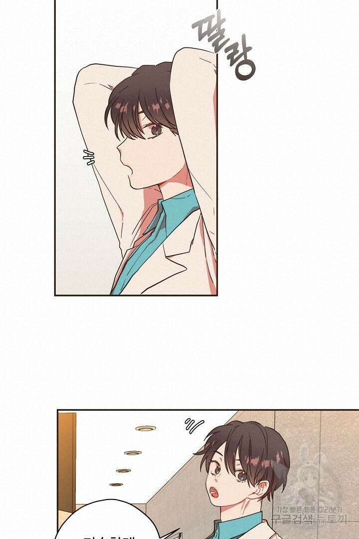 멍멍냥냥 73화 20