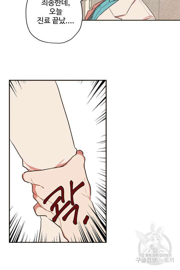 멍멍냥냥 73화 21