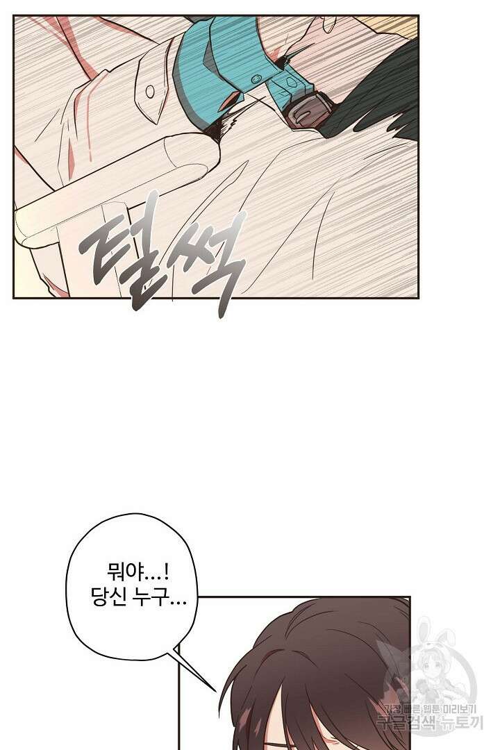 멍멍냥냥 73화 23