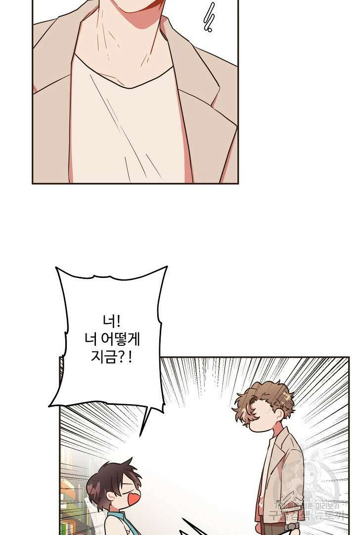멍멍냥냥 73화 25