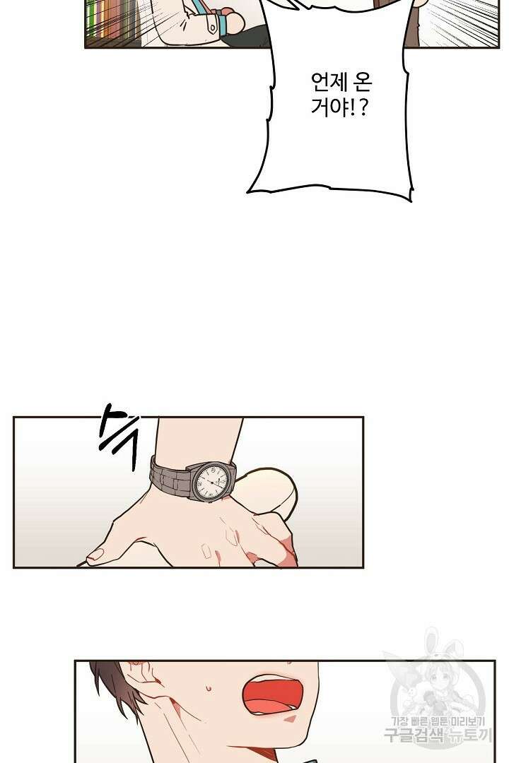 멍멍냥냥 73화 26