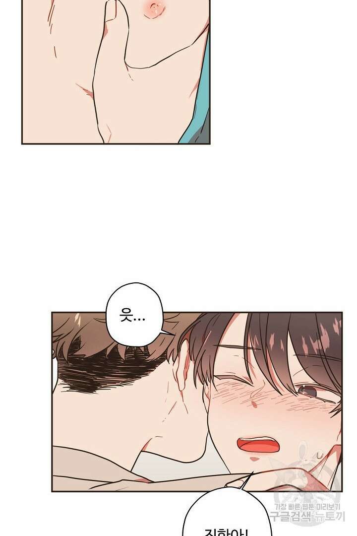 멍멍냥냥 73화 28