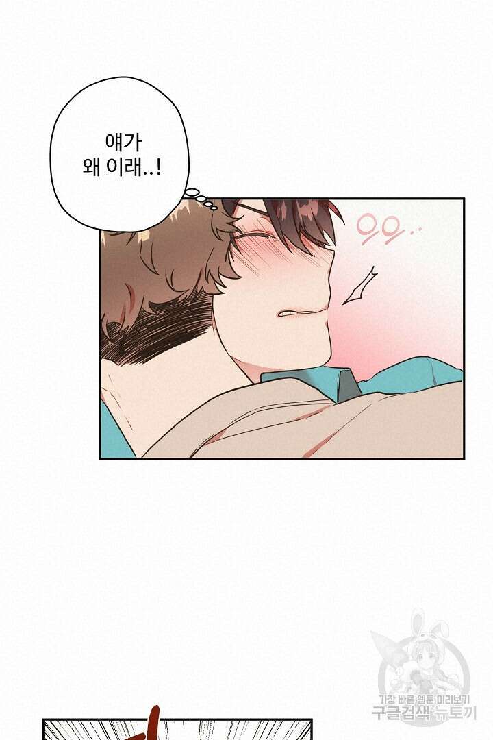 멍멍냥냥 73화 30