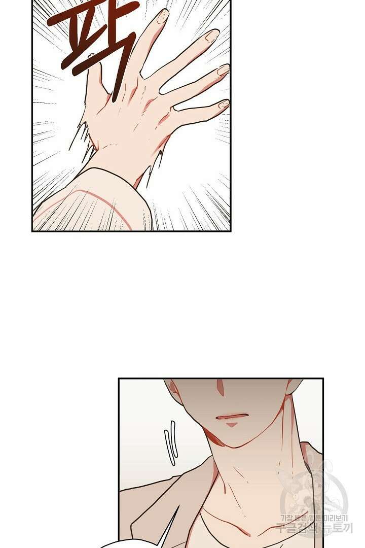 멍멍냥냥 73화 31