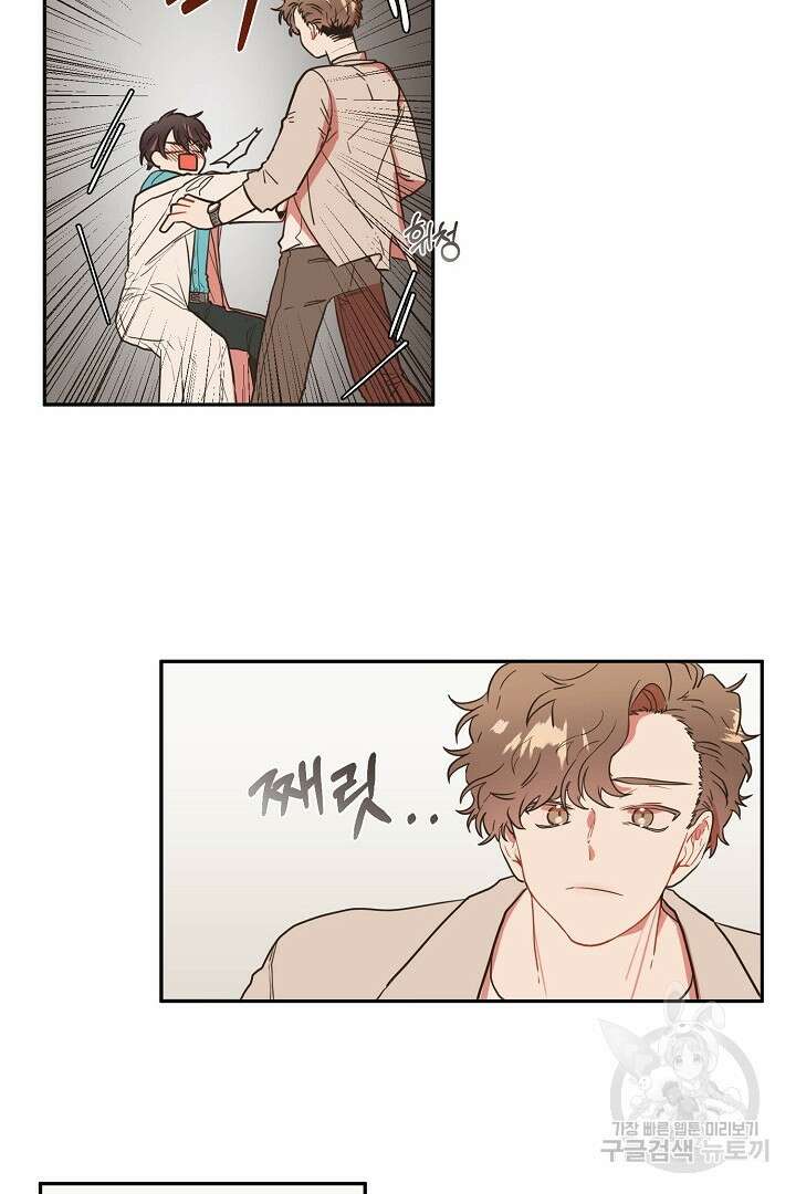 멍멍냥냥 73화 39