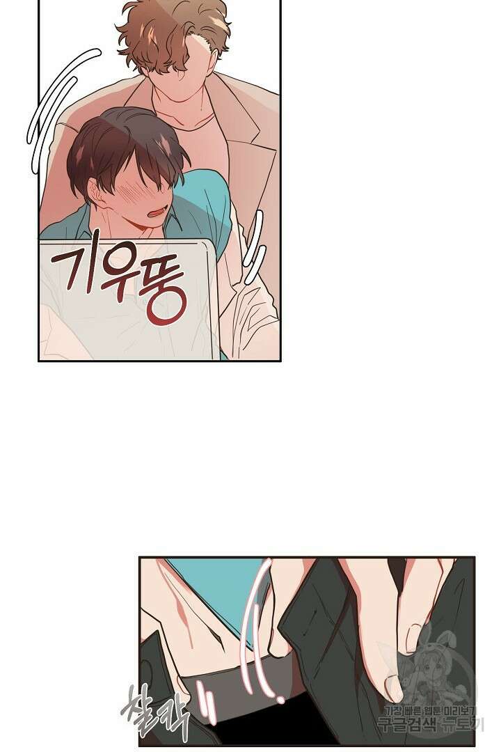 멍멍냥냥 73화 42