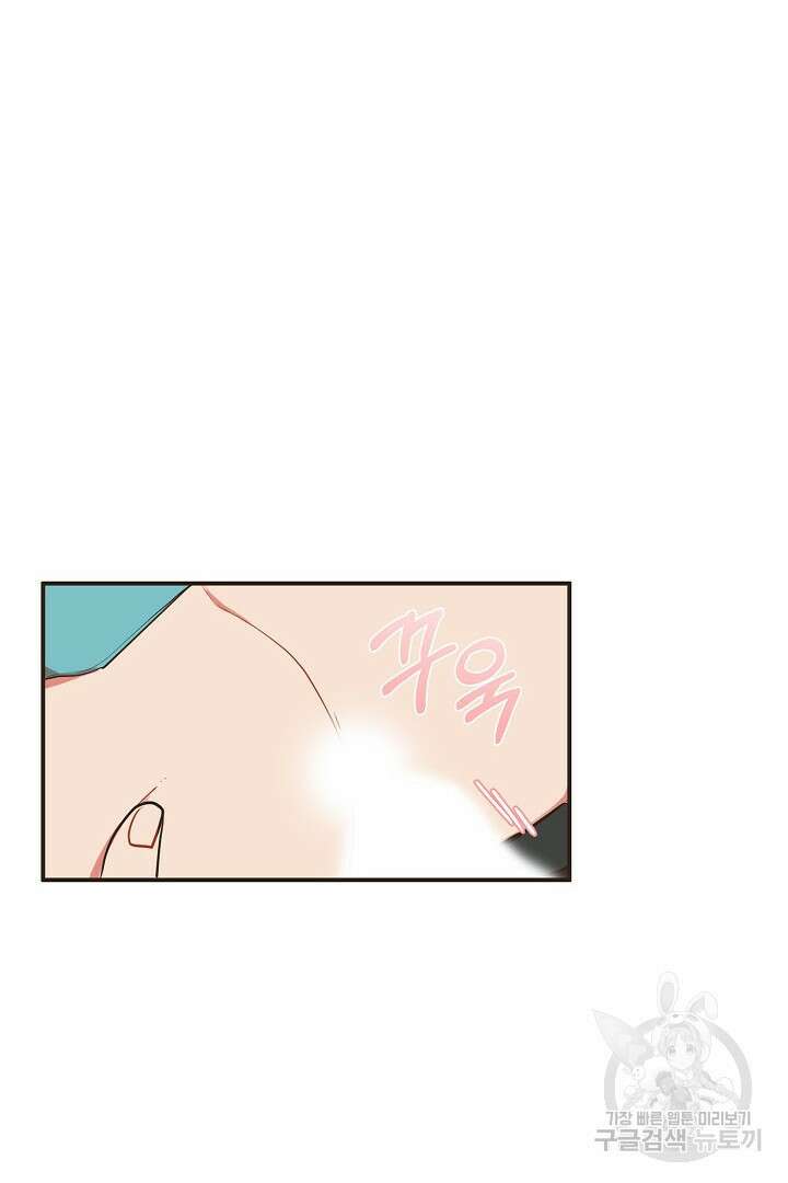 멍멍냥냥 73화 43