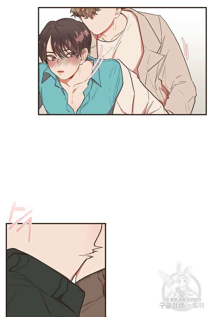 멍멍냥냥 73화 44