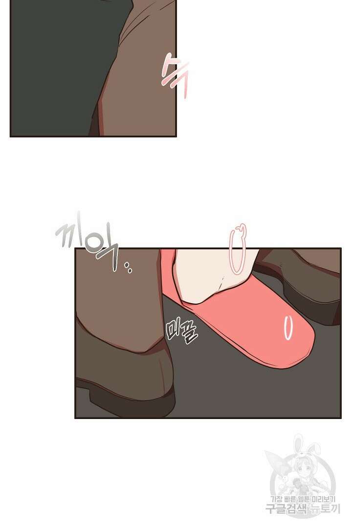 멍멍냥냥 73화 45