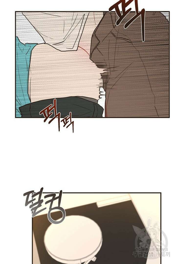 멍멍냥냥 73화 47