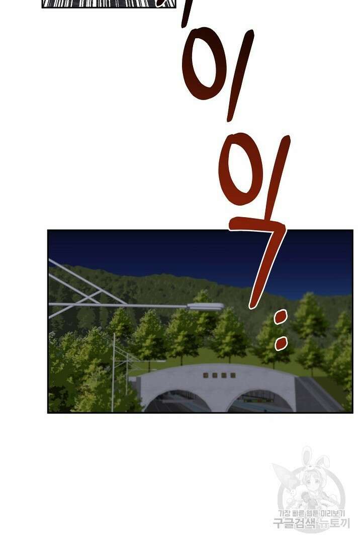 멍멍냥냥 78화 2