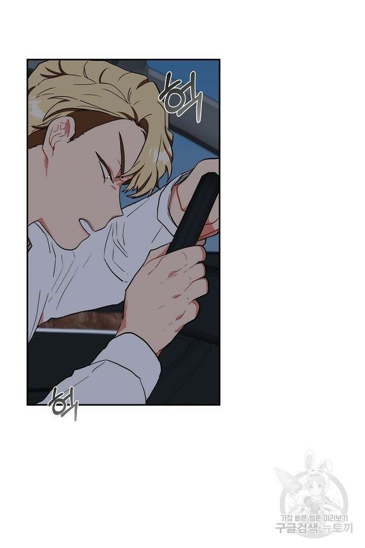 멍멍냥냥 78화 3