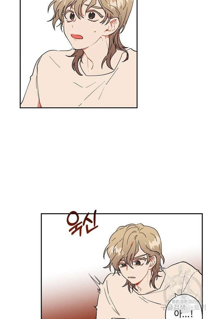 멍멍냥냥 78화 14