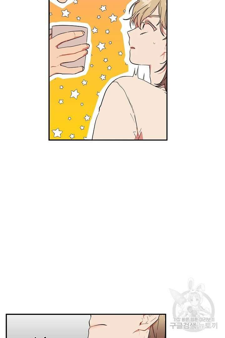 멍멍냥냥 78화 21