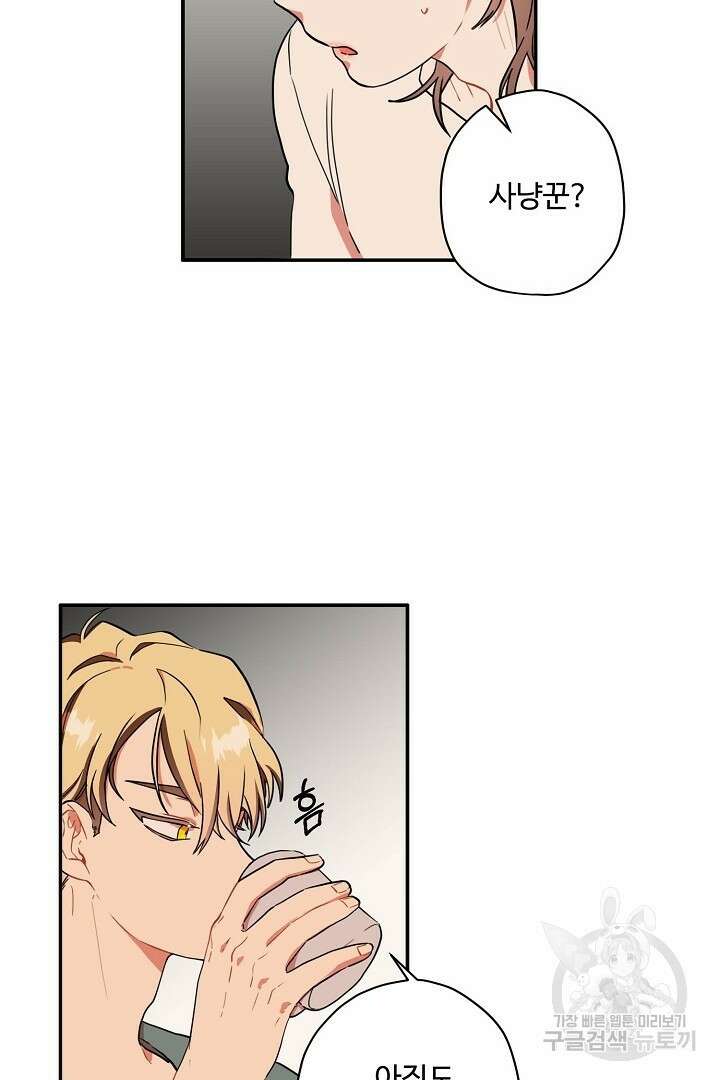 멍멍냥냥 78화 29