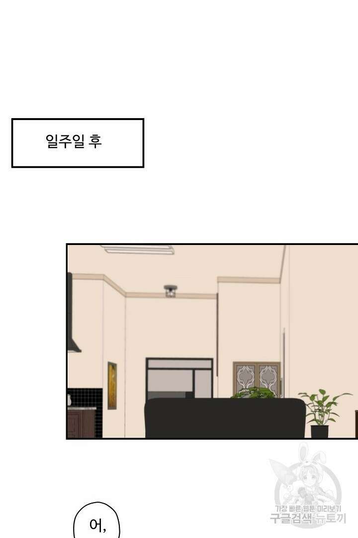 멍멍냥냥 78화 40
