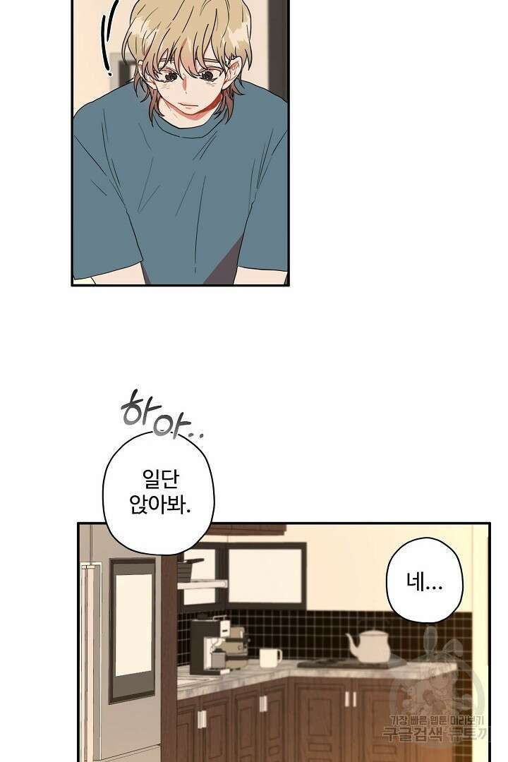 멍멍냥냥 78화 47