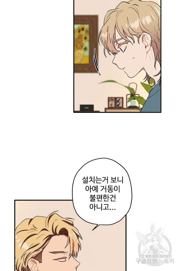 멍멍냥냥 78화 50