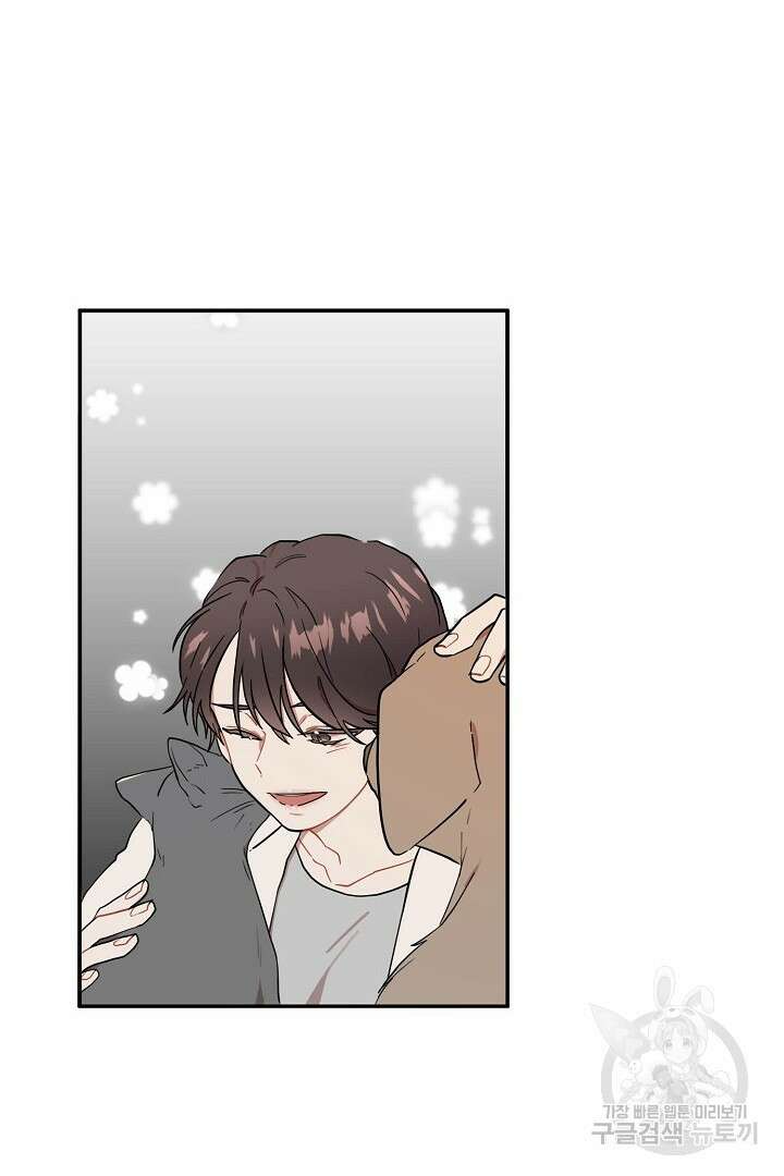 멍멍냥냥 78화 60