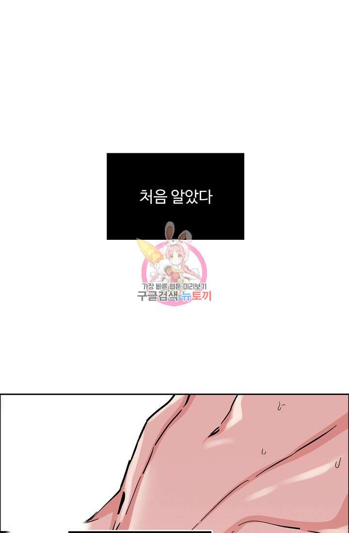 구독하시겠습니까 72화 시즌3 마지막회 1