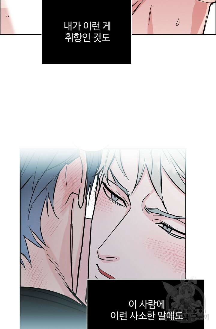 구독하시겠습니까 72화 시즌3 마지막회 2