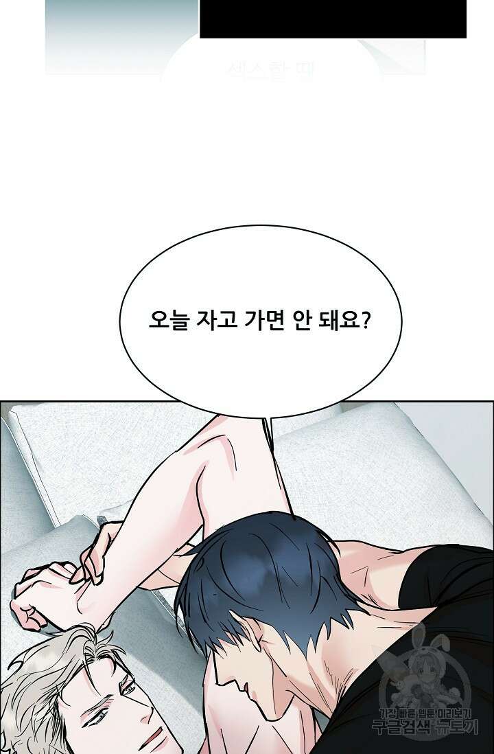 구독하시겠습니까 72화 시즌3 마지막회 3