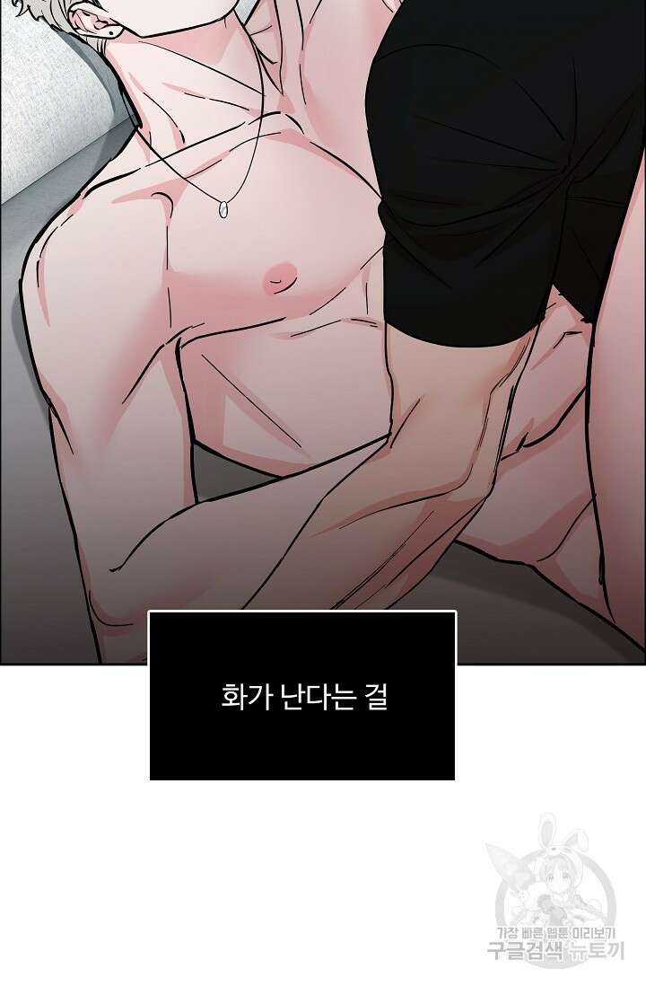 구독하시겠습니까 72화 시즌3 마지막회 4